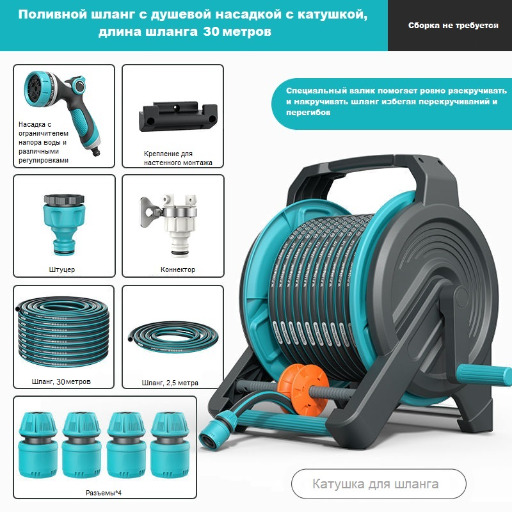 Шланг поливочный на катушке 30м.  Gardena view-2