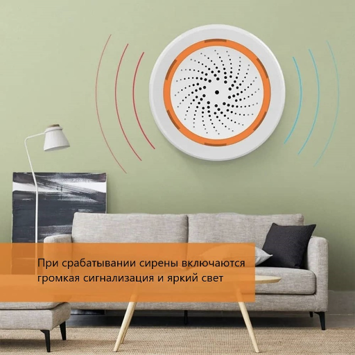 Сирена беспроводная 90dB, Wifi view-3