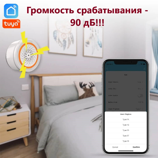 Сирена беспроводная 90dB, Wifi view-6