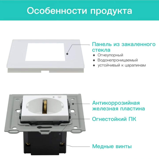 Умная розетка, встраиваемая 16А, WiFi (стеклянная рамка) view-6