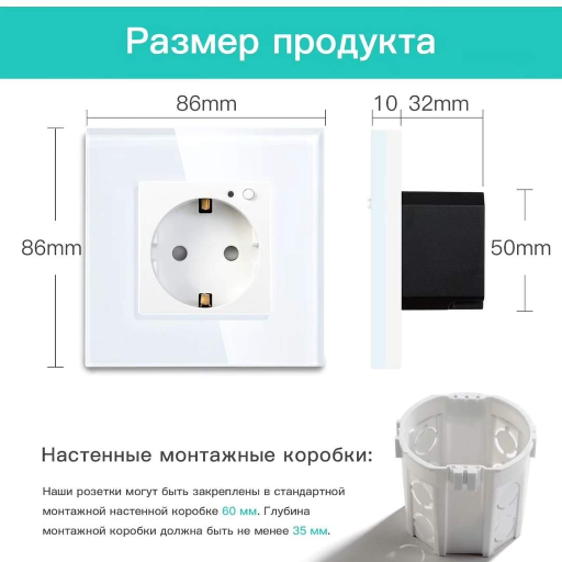 Умная розетка, встраиваемая 16А, WiFi (стеклянная рамка) view-7
