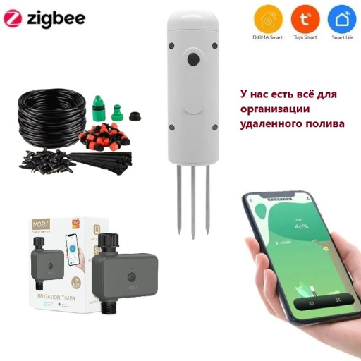 Датчик влажности и температуры для почвы, Zigbee view-4