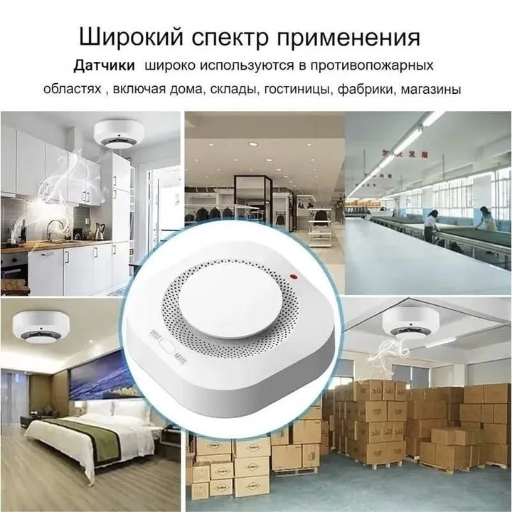 Умный датчик / детектор дыма, Zigbee view-4