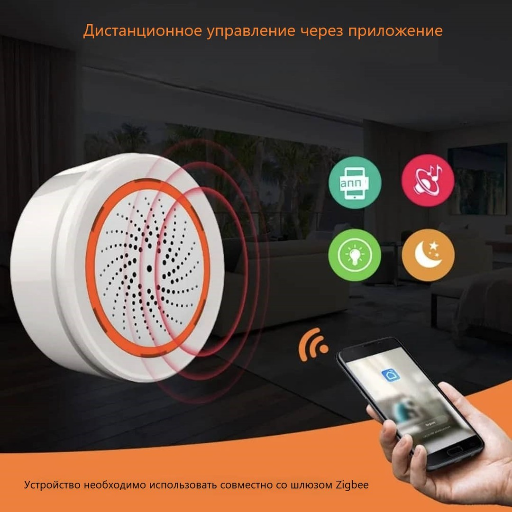 Сирена беспроводная 90dB, Zigbee view-2