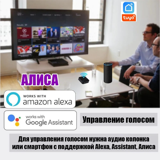 Умный универсальный пульт управления, Zigbee view-7