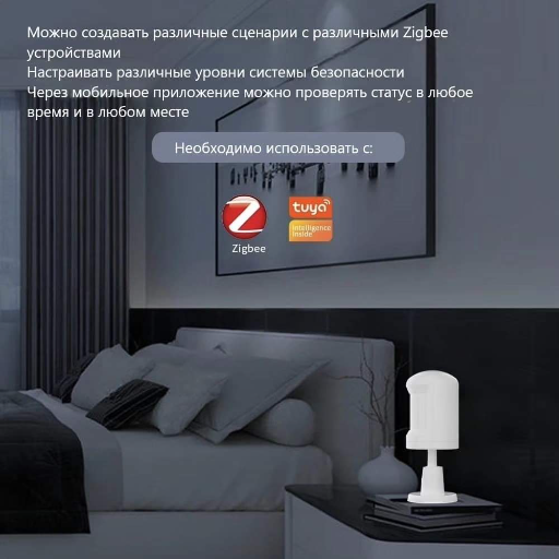 Умный датчик движения, Zigbee view-2