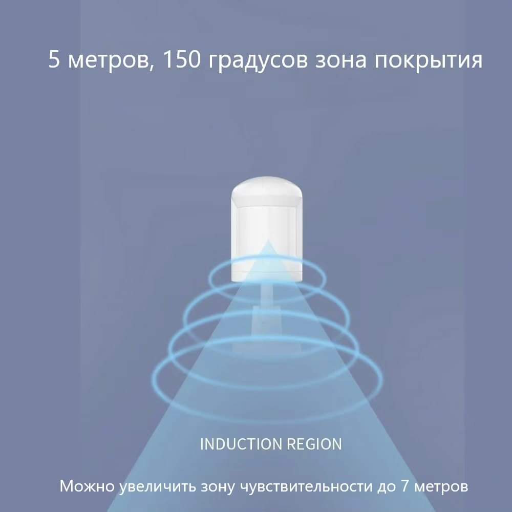 Умный датчик движения, Zigbee view-4