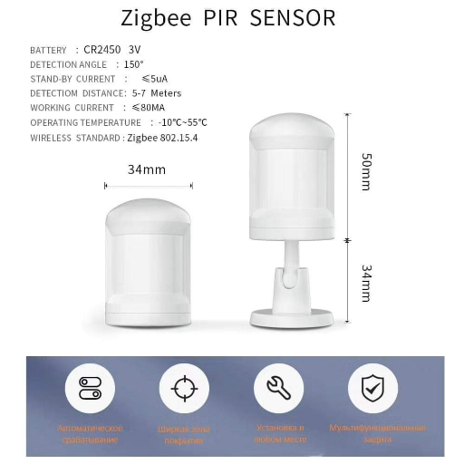 Умный датчик движения, Zigbee view-5