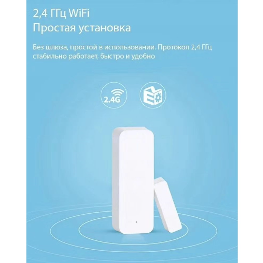 Датчик открытия двери и окна, Wifi view-2