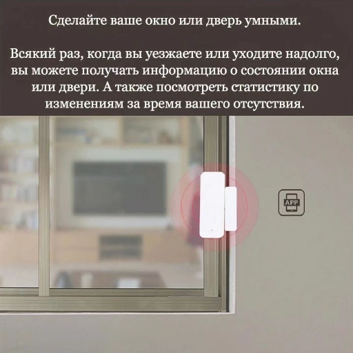Датчик открытия двери и окна, Wifi view-6