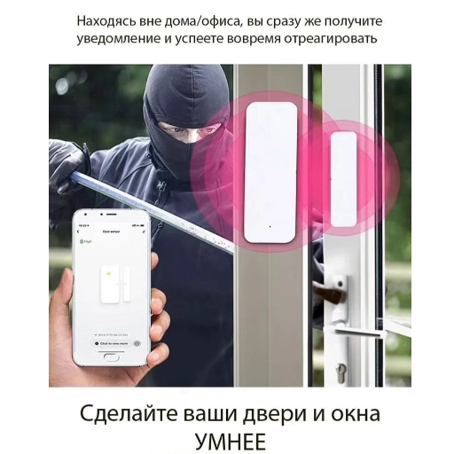 Датчик открытия двери и окна, Wifi view-7